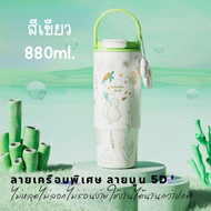 QCOOL 880ml แก้วน้ำสุญญากาศด้านในเคลือบเซรามิก เกรดอาหาร สำหรับเครื่องดื่มร้อนและเย็น แก้วน้ำพกพาสแต