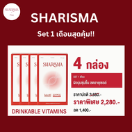 **ส่งฟรีไม่มีขั้นต่ำ**SHARISMA ( Set 1 เดือน) วิตามินดูแลผิว (Telos95,คอลลาเจนไดเปปไทด์, Astaxantine