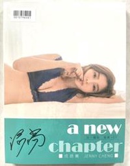 [親簽絕版全新未拆+EP] 成語蕎 性感寫真+EP 寫真集 寫真書