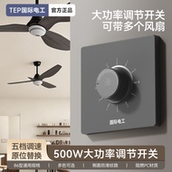 Type 86 Concealed Ceiling Fan Five-speed Speed Regulator 5-speed Speed Regulator Switch