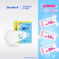 [3D เด็กโต size M 50 ชิ้น แบบกล่อง] Double A Care หน้ากากทางการแพทย์ SURGICAL MASK 3 PLY