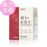 【体力加倍】BHKs 玛卡 + 红景天锭 Maca with Rhodiola Tablets (Energy Booster)