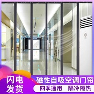 KY-# Door Curtain Magnetic Door Curtain Hot and Cold Insulation Door Curtain Four Seasons Universal Door Curtain for Sho