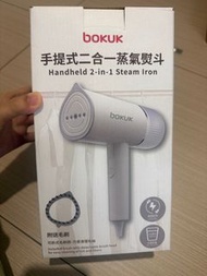 BOKUK 手提式二合一蒸氣熨斗