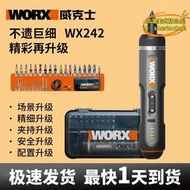 【優選】威克士WX242新款二代電動螺絲刀小型充電式家用電起子多功能電批