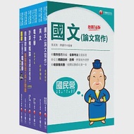 2024[儀電類]經濟部所屬事業機構(台電/中油/台水/台糖)新進職員聯合甄試課文版套書：提綱挈領、淺顯易懂的方式，建立重點內容架構 作者：名師作者群