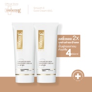 (แพ็ค 2) Smooth E Gold Cream 65 g. ครีมชะลอความเสื่อมของผิวก่อนวัย