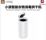 DryerMillet Products Xiaolang Intelligent Clothes Disinfection Dryer 35L Mini Sterilization Dryer f