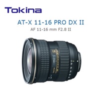 Tokina AT-X 116 PRO DX II AF 11-16mm F2.8 II 公司貨 恆定光圈 廣角鏡 for Sony