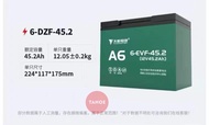Electric Bike Battery 12v 45.2ah Tianneng Brand