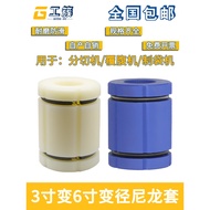 Air Expansion Shaft 3 to 6 Inch Variable Diameter Nylon Sleeve Air Colic Sleeve Conversion 27cm 33cm