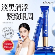 Heparin Sodium Anti Wrinkle Eye Cream欧佩肝素钠眼霜紧致抗皱淡化眼纹黑眼圈保湿退浮肿护肤品眼霜批发