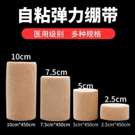 Prosperity Self-Adhesive Bandage 2.5cm5cm7.5cm10cm * 450cm Medical Bandage