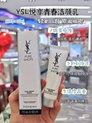 Ysl聖羅蘭夜皇后洗面奶30ml