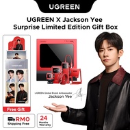 【Jackson Yee's Pick】[CN Plug] 521 Co-branded Gift Box UNO Power Bank + UNO Charger + HUB +Phone Stan