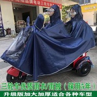 加大厚老年電動三輪車雨衣帽簷擋臉代步遮腳超大單雙人雨披防水耐