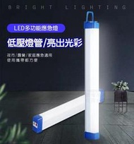 超亮磁吸充電式LED燈 磁吸燈 露營燈 照明燈 緊急照明 燈條