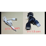 USB Cable White Connection Length 1 Meter Black 1.5 Meters