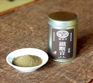 【錦茂行】鐵觀音茶粉x台灣|||甜點.烘焙.茶飲專用.純天然.無添加