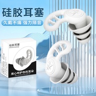earbuds rog earbuds Silicone Noise-Cancelling Earplugs Anti-Noise Mute Sleep Sound-Insulating Noise-