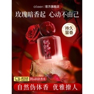 Perfume ladies lasting light fragrance 72 hours rose20260602