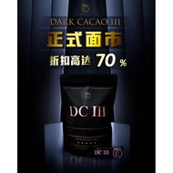 升级版 Dciii Dc3 New 包邮Free Postage DC II PREMIUM Dark Cacao 2 premium 45 sachets 脂肪代谢营养素 减肥可可