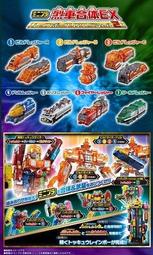 (現貨) 日版 盒玩 烈車戰隊 合體系列 彩色透明版 第二彈