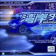 灣岸代打