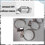 Pipe Clamp 304 Stainless Steel Hose Clip