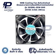 3610ML-05W-B49 NMB Cooling Fan พัดลมระบายความร้อน 90x90x25 24VDC 0.16A 3Wires (รับประกันสินค้า 6 เดื