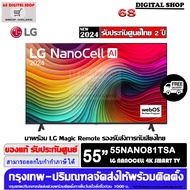 LG NanoCell 4K 55NANO81 AI SMART TV WebOS 55NANO81TSA ขนาด 55 นิ้ว รุ่น 55NANO81TSA As the Picture O