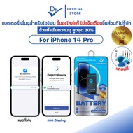 Dissing Battery เหมาะสำหรับ IPhone 14 Pro เพิ่มความจุ ขั้วแท้ ขึ้นชิ้นส่วนแท้ **ประกันแบตเตอรี่ 1 ปี