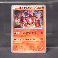 EX+/EX Volcanion 008/036  CP5 Pokemon Card TCG Japanese