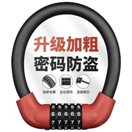 Bicycle Lock Bike Combination Lock Mountain Bike Electric Bike Battery Bike Anti-theft Bike Lock Cab