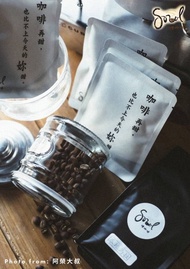 鑠咖啡 印尼 黃金曼特寧 中深焙 水洗 單品濾掛式咖啡 耳掛