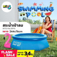 สระว่ายน้ำขนาดใหญ่ สระว่ายน้ำแบบเป่าลมทรงกลม RECTANGULAR FRAME POOL  รุ่น.28110 ยี่ห้อ INTEX