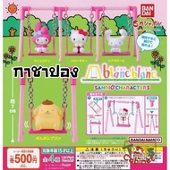 Japanese Products % Gachapon Sanrio Characters Egg Swing Set Blanc