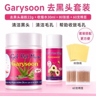 泰国芦荟胶去黑头鼻贴 Garysoon Aloe Vera Blackhead Removal Peel Off Kit Toner 30ml Pore Cleansing Nose Care