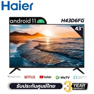 HAIER Android TV  สมาร์ททีวี 43 นิ้วรุ่น H43D6FG Android 11 รับประกันศูนย์3ปี
