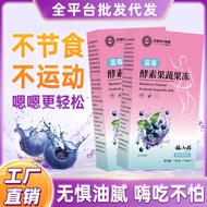 Blueberry Enzyme Fruit Vegetable Jelly Retail Source Fruit Vegetable Fruit Jelly Fruit Blueberry Enz