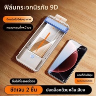 ฟิล์มกันรอยกระจกนิรภัยโค้งร้อนแบบเต็มจอสำหรับ Xiaomi 15 Ultra ฟิล์มกันรอยนิ้วมือแบบสะท้อนเสียง ป้องก