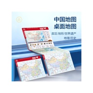 Chinese Map World Map (Desktop Map 2026 Edition)