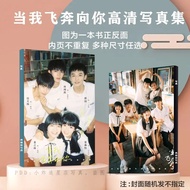[op033] When I Fly Towards You Zhou Yiran Zhang Miaoyi Photobook Cardsticker Photo Album Art Book Pi