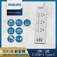 PHILIPS 飛利浦 新安規 3開3插 2USB+Type C PD 30W GaN 氮化鎵延長線1.8米 CHP8431 白色