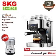 SKG เครื่องชงกาแฟสด 850W 1.5ลิตร ปุ่มสัมผัส รุ่น SK-1202 สีเงิน แถมเครื่องบดกาแฟ