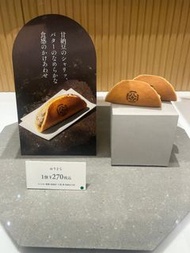 八 by press butter sand東京代購手信零食禮盒