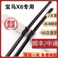 Suitable for Imported BMW X6 Wiper Original BMW X6 Wiper Blade 11/13/14/15/16/17/18 BMW