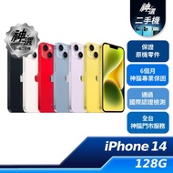 iPhone 14 128GB 【B+級二手機 六個月保固】