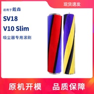 适用于Dyson戴森v10 Slim SV18吸尘器滚刷纤巧软绒吸头