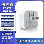PD40W Suitable for Apple Charger pd60W Dynamic Power Apple 17 Charger Foldable Fast Charging Chargin